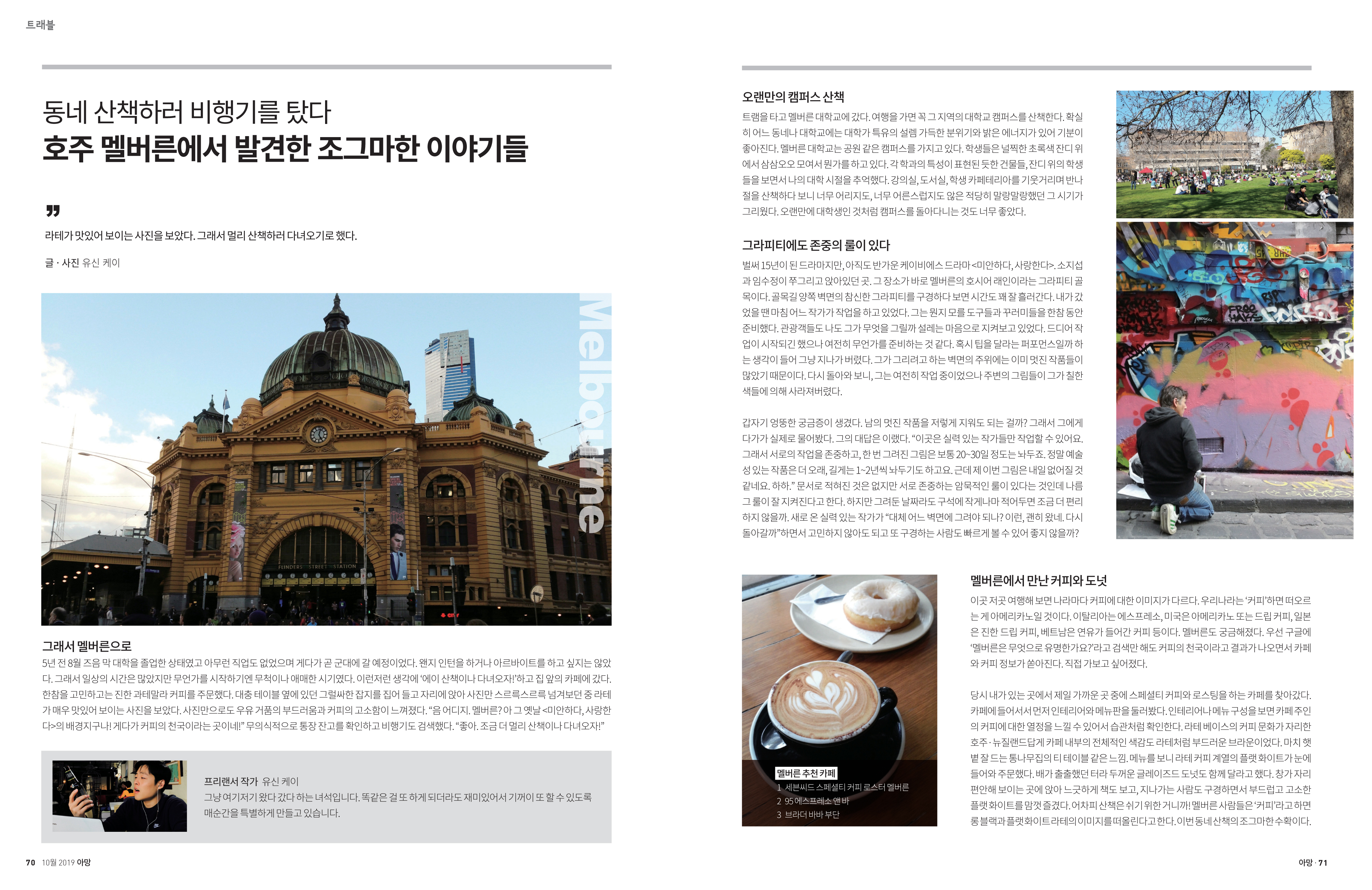 아망 매거진 19년 10월호